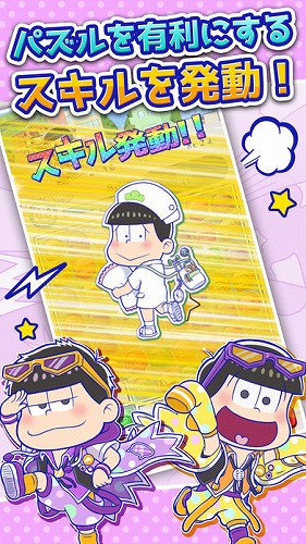 にゅ〜パズ松さん 新品卒業計画