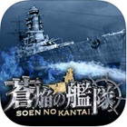 画像ギャラリー No.053のサムネイル画像 / リアルで硬派な本格海戦を体感せよ! 「蒼焔の艦隊」のシステム解説&プレイレポート