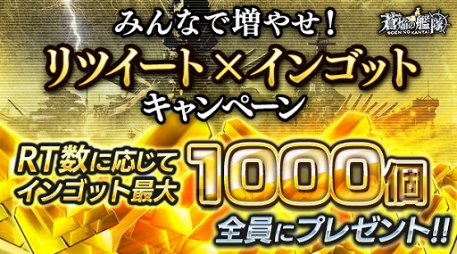 画像ギャラリー No.002のサムネイル画像 / 「蒼焔の艦隊」,「ゲート SEASON2」とのコラボイベントが3月6日から開催決定
