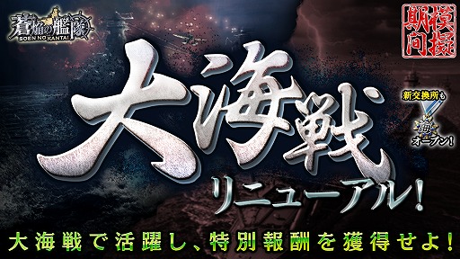 画像ギャラリー No.001のサムネイル画像 / 「蒼焔の艦隊」がさまざまな改善を施しリニューアル。新背景“ロンドン”の追加も