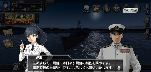 Pr 何もかもが本格派な 蒼焔の艦隊 のこだわりと魅力を紹介 最強艦隊を指揮して人類の脅威に立ち向かえ