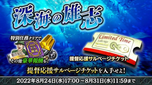 画像ギャラリー No.004のサムネイル画像 / 「蒼焔の艦隊」,“5周年カウントダウンキャンペーン”を8月24日から開催