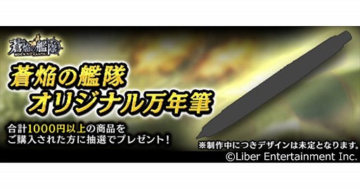 画像ギャラリー No.002のサムネイル画像 / 「蒼焔の艦隊」,天城(甲板装甲化改装)が参戦する限定サルベージを開催