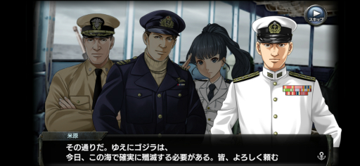 画像ギャラリー No.002のサムネイル画像 / 「蒼焔の艦隊」でゴジラと艦隊が真っ向勝負! 夢にあふれたコラボがスタート【PR】