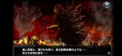 画像ギャラリー No.004のサムネイル画像 / 「蒼焔の艦隊」でゴジラと艦隊が真っ向勝負! 夢にあふれたコラボがスタート【PR】