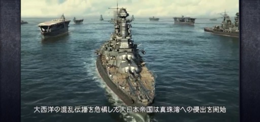 画像ギャラリー No.003のサムネイル画像 / 本格海戦スマホゲーム「蒼焔の艦隊」で,歴史や国家の垣根を越え,自分だけの夢の艦隊を作り上げよう!【PR】