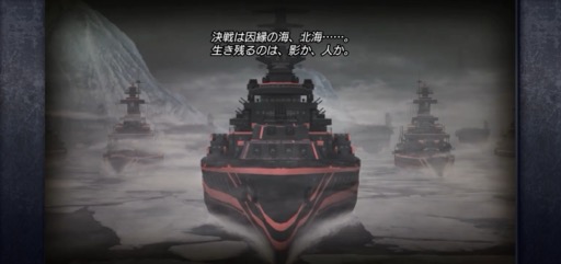 画像ギャラリー No.004のサムネイル画像 / 本格海戦スマホゲーム「蒼焔の艦隊」で,歴史や国家の垣根を越え,自分だけの夢の艦隊を作り上げよう!【PR】