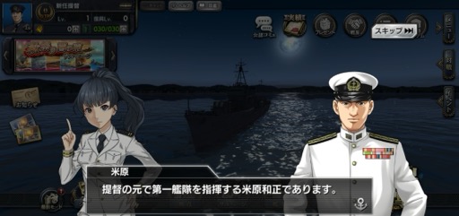 画像ギャラリー No.005のサムネイル画像 / 本格海戦スマホゲーム「蒼焔の艦隊」で,歴史や国家の垣根を越え,自分だけの夢の艦隊を作り上げよう!【PR】