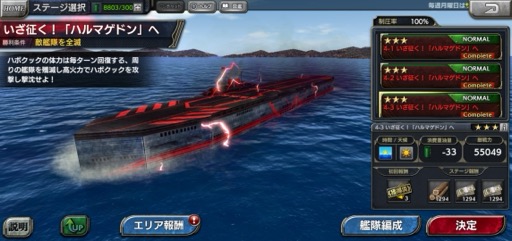 画像ギャラリー No.010のサムネイル画像 / 本格海戦スマホゲーム「蒼焔の艦隊」で,歴史や国家の垣根を越え,自分だけの夢の艦隊を作り上げよう!【PR】