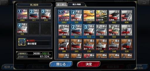 画像ギャラリー No.011のサムネイル画像 / 本格海戦スマホゲーム「蒼焔の艦隊」で,歴史や国家の垣根を越え,自分だけの夢の艦隊を作り上げよう!【PR】