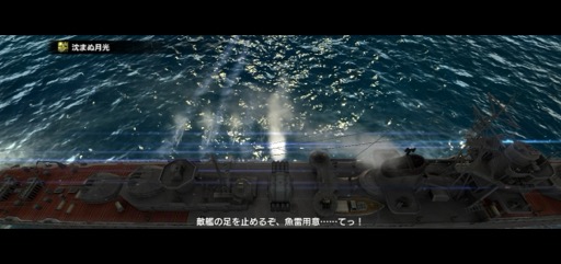 画像ギャラリー No.013のサムネイル画像 / 本格海戦スマホゲーム「蒼焔の艦隊」で,歴史や国家の垣根を越え,自分だけの夢の艦隊を作り上げよう!【PR】