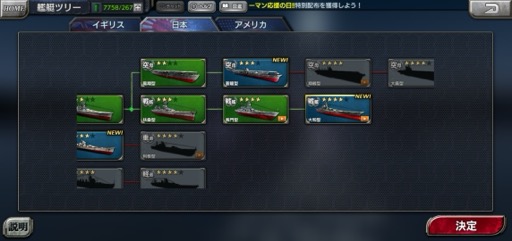 画像ギャラリー No.017のサムネイル画像 / 本格海戦スマホゲーム「蒼焔の艦隊」で,歴史や国家の垣根を越え,自分だけの夢の艦隊を作り上げよう!【PR】