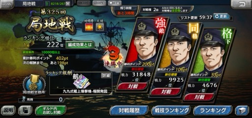 画像ギャラリー No.018のサムネイル画像 / 本格海戦スマホゲーム「蒼焔の艦隊」で,歴史や国家の垣根を越え,自分だけの夢の艦隊を作り上げよう!【PR】