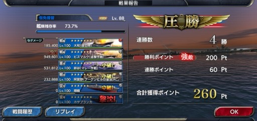 画像ギャラリー No.019のサムネイル画像 / 本格海戦スマホゲーム「蒼焔の艦隊」で,歴史や国家の垣根を越え,自分だけの夢の艦隊を作り上げよう!【PR】
