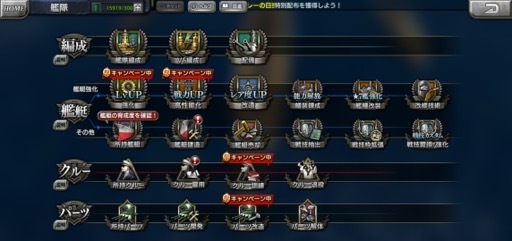 画像ギャラリー No.020のサムネイル画像 / 本格海戦スマホゲーム「蒼焔の艦隊」で,歴史や国家の垣根を越え,自分だけの夢の艦隊を作り上げよう!【PR】