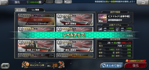 画像ギャラリー No.021のサムネイル画像 / 本格海戦スマホゲーム「蒼焔の艦隊」で,歴史や国家の垣根を越え,自分だけの夢の艦隊を作り上げよう!【PR】