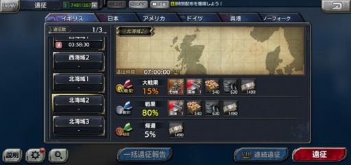 画像ギャラリー No.023のサムネイル画像 / 本格海戦スマホゲーム「蒼焔の艦隊」で,歴史や国家の垣根を越え,自分だけの夢の艦隊を作り上げよう!【PR】