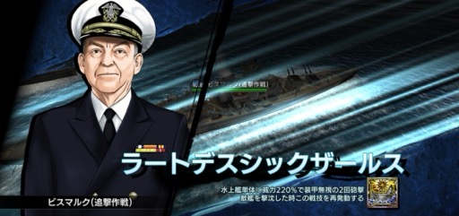 画像ギャラリー No.025のサムネイル画像 / 本格海戦スマホゲーム「蒼焔の艦隊」で,歴史や国家の垣根を越え,自分だけの夢の艦隊を作り上げよう!【PR】