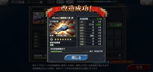 画像ギャラリー No.030のサムネイル画像 / 本格海戦スマホゲーム「蒼焔の艦隊」で,歴史や国家の垣根を越え,自分だけの夢の艦隊を作り上げよう!【PR】
