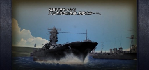 画像ギャラリー No.031のサムネイル画像 / 本格海戦スマホゲーム「蒼焔の艦隊」で,歴史や国家の垣根を越え,自分だけの夢の艦隊を作り上げよう!【PR】