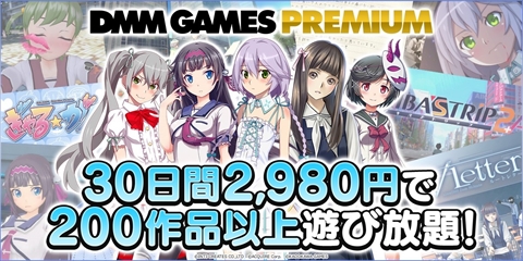 ���������꡼ No.001�Υ���ͥ������ / 200�����ȥ�ʾ��PC�����बͷ������ˤʤ��DMM GAMES PREMIUM�פ������󶡳��ϡ�2980��ʬ�Υݥ�������ۥ����ڡ����