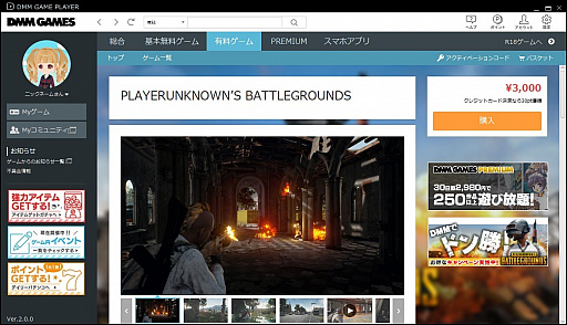 ���������꡼ No.002�Υ���ͥ������ / DMM��PC������ץ�åȥե������DMM GAME PLAYER�פ���˥塼����