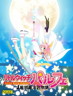 画像ギャラリー No.008のサムネイル画像 / 「DMM GAMES PREMIUM」に工画堂スタジオの3タイトルが本日登場