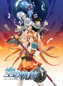 画像ギャラリー No.002のサムネイル画像 / 「DMM GAMES 遊び放題」に「空の軌跡SC」を始めとする「軌跡」シリーズ4タイトルが追加