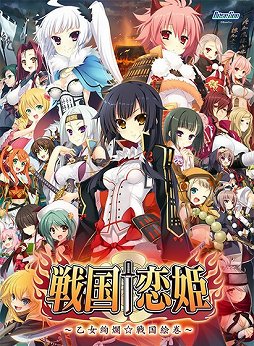 画像ギャラリー No.002のサムネイル画像 / DMM GAMES 遊び放題に「戦国†恋姫 〜乙女絢爛☆戦国絵巻〜」など3タイトルが追加