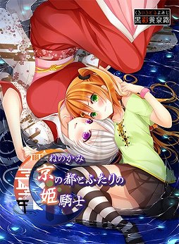 画像ギャラリー No.003のサムネイル画像 / DMM GAMES 遊び放題に「戦国†恋姫 〜乙女絢爛☆戦国絵巻〜」など3タイトルが追加