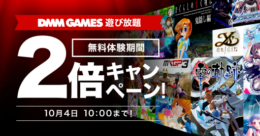 画像ギャラリー No.005のサムネイル画像 / 「DMM GAMES 遊び放題」に「まいてつ pure station」など4タイトルが追加。無料体験期間が2倍になるキャンペーンも実施中