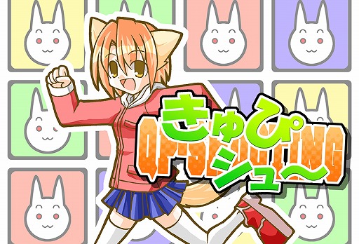 画像ギャラリー No.002のサムネイル画像 / 「DMM GAMES遊び放題」に「ソラ 〜sora〜」「きゅぴシュ〜」の2タイトルが追加