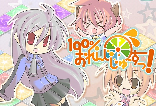 ���������꡼ No.003�Υ���ͥ������ / ��DMM GAMESͷ������פˡ�100%����󤸤�������ס�Acceleration of SUGURI 2�פ�2�����ȥ뤬�ɲ�