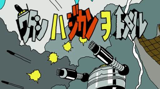 ���������꡼ No.003�Υ���ͥ������ / �ֶ������֤��磻��î�ס֥勵���ϥ������ȥ��פ�2�����ȥ뤬��DMM GAMES ͷ������פ������ɲ�