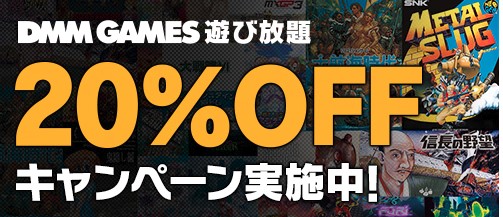 画像ギャラリー No.009のサムネイル画像 / 「DMM GAMES 遊び放題」に「真サム」「月華の剣士」「信長の野望・全国版」が追加
