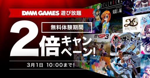 ꡼ No.001 | DMM GAMES ͷפˡֿĹ˾Ͽפʤ4ȥ뤬ɲá̵θ2ܥڡ»