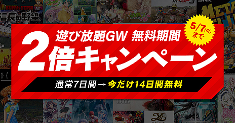 ���������꡼ No.003�Υ���ͥ������ / STG�֥��������ꥢ �ǥ륿�פ���DMM GAMES ͷ������פ������о졣��ͷ������ɤǤ�̵���θ�����2�ܥ����ڡ��󤬼»���