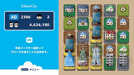 画像ギャラリー No.007のサムネイル画像 / DMM GAMES PCゲームフロアと遊び放題に,アクションゲーム「神巫女」とパズル「スバラシティ」が登場