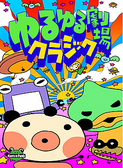 画像ギャラリー No.004のサムネイル画像 / 「DMM GAMES 遊び放題」に「偽りの黒真珠」や「ゆるゆる劇場」シリーズなど5作品が追加