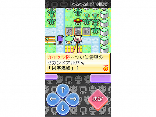 画像ギャラリー No.006のサムネイル画像 / 「DMM GAMES 遊び放題」に「偽りの黒真珠」や「ゆるゆる劇場」シリーズなど5作品が追加