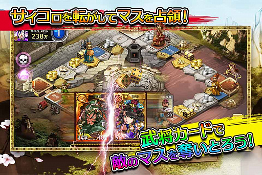 画像ギャラリー No.005のサムネイル画像 / 新作アプリ「三国志ダイス」の事前登録受付が本日スタート。配信は今秋予定