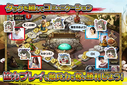 画像ギャラリー No.006のサムネイル画像 / 新作アプリ「三国志ダイス」の事前登録受付が本日スタート。配信は今秋予定