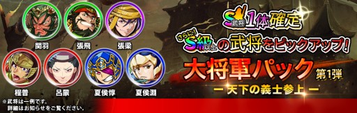 画像ギャラリー No.001のサムネイル画像 / スマホ向け“国取りボードゲーム”「三国志ダイス」が本日配信