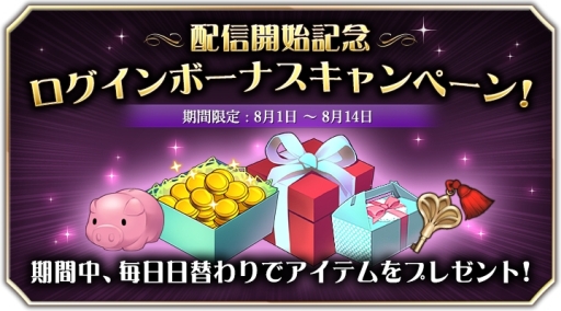 画像ギャラリー No.006のサムネイル画像 / BLゲーム「耽美喫茶」が配信開始。記念キャンペーンも開催中