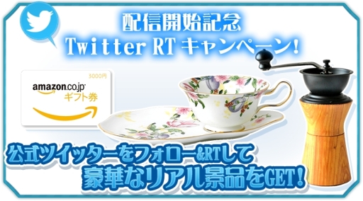 画像ギャラリー No.007のサムネイル画像 / BLゲーム「耽美喫茶」が配信開始。記念キャンペーンも開催中