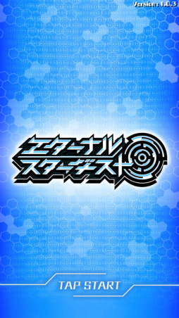 ゲームをしながら勉学に励む スマホ向け学習アドベンチャー エターナル スターダスト を紹介する ほぼ 日刊スマホゲーム通信 第1465回 ゲームをしながら勉学に励む スマホ向け学習アドベンチャー エターナル スターダスト を紹介する ほぼ 日刊スマホゲーム通信 第1465回