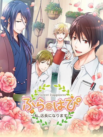 画像ギャラリー No.001のサムネイル画像 / 女性向け恋愛ADV「ふらはぴ」,事前登録受付を開始