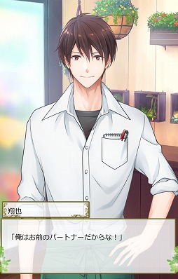 画像ギャラリー No.002のサムネイル画像 / 乙女ノベルゲーム「ふらはぴ」,公式サイトでお試しプレイが公開