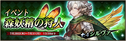 画像ギャラリー No.005のサムネイル画像 / スクエニの新作ゲーム「アンティーク カルネヴァーレ」でイベント“森妖精の狩人”が開催。公式Twitterのリツイートキャンペーンもスタート