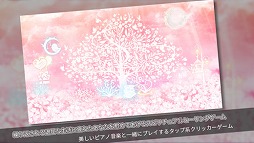 世界に一つだけのツリー